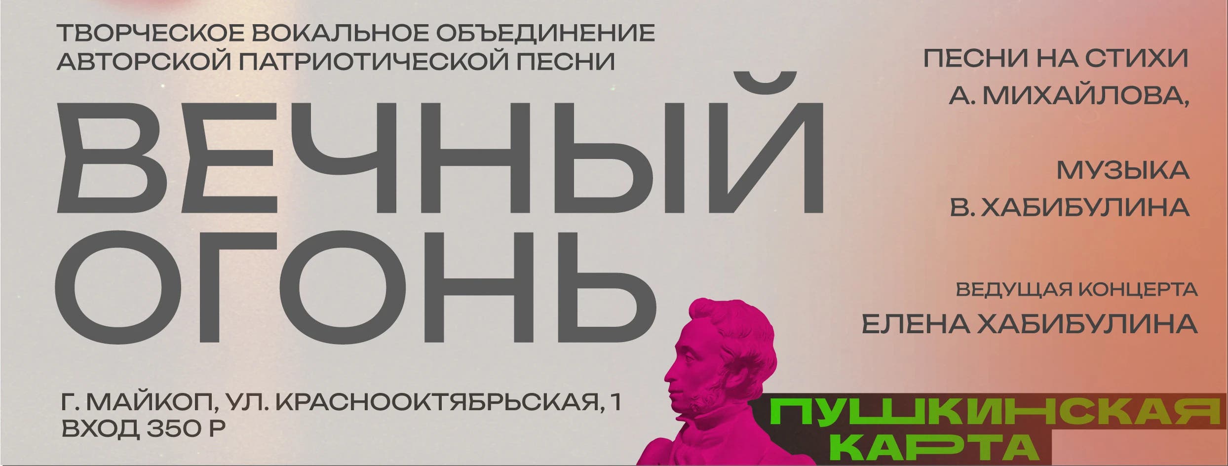 Афиша Концерт 