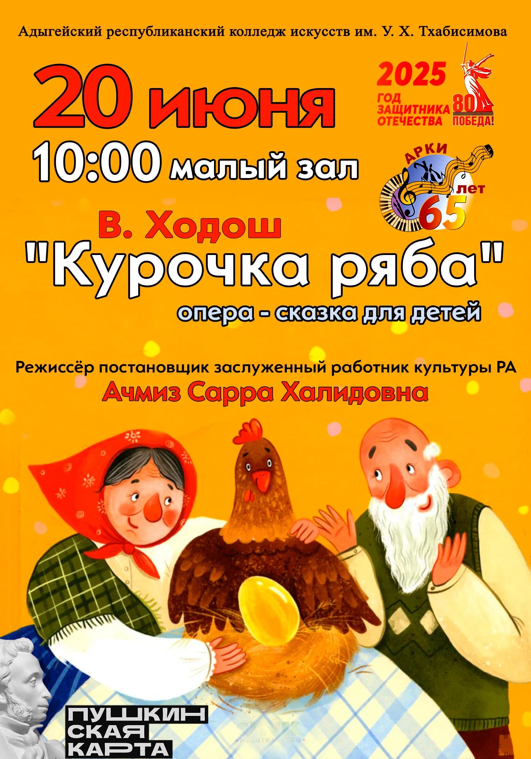 Афиша 